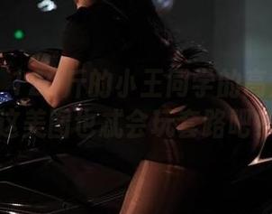 微密圈 – 120斤的小王同学的高清女仆：这美图也忒会玩套路吧？
