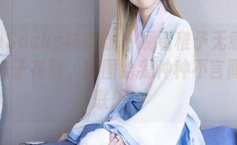 BoBoSocks袜啵啵 – 观看稚予无意间的半脱袜子花絮，原图给我种种不言而喻的联想！