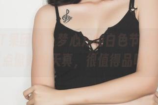 GIRLT果团网 – 梦心月的白色节点合集，有点傲娇的天真，很值得品味哦！