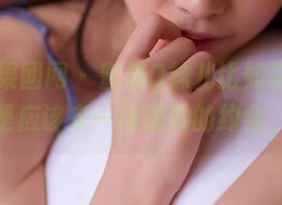 GIRLT果团网 – 蜜桃Q妹儿比如说白色，是不是应该来一场视觉的约会，哈哈