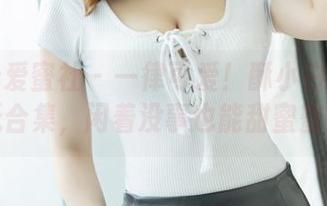 IMiss爱蜜社 – 一律可爱！酥小白甜心壁纸合集，闲着没事也能甜蜜蜜！