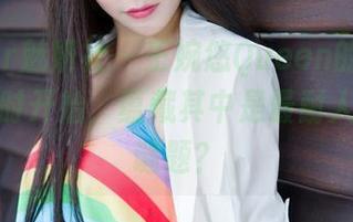 MiStar魅妍社 – 王婉悠Queen的镂空合集：何时开始，蕴藏其中是最耐人寻味的谜题？