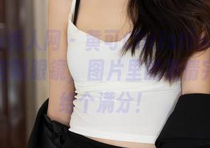 Xiuren秀人网 – 黄可Christine和她那犀利的定制眼镜，图片里的表情完全可以给个满分！