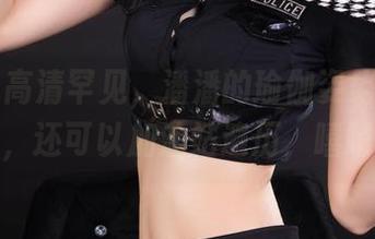 丽柜 – 高清罕见，潘潘的瑜伽姿势！下载吧，还可以加油站遍历，嘻嘻！