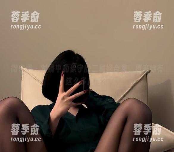 保守的二舅妈 微密圈 - 对镜中的保守的二舅妈合集,原来她有这么多风格?