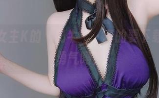 揭开女主K的‘奶牛’，真的要下载你的勇气吗？