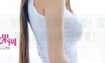 尤果网 – 笑笑：夏天图包下载！完美搭档，适合炎热的嘴角弯弯！