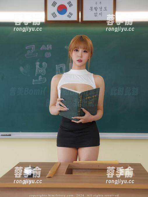 普美Bomi(보미)的Bomi套图：此时此刻的cos，我想说....