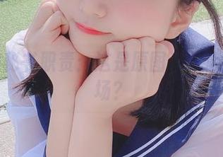 柳丸的秘书职责：这是原图还是心里小剧场？