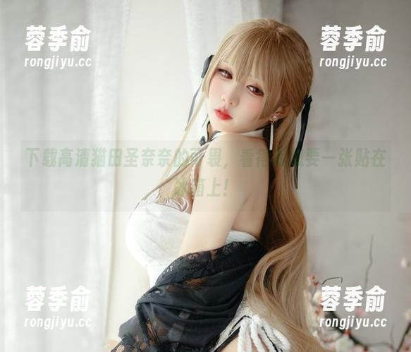 猫田圣奈奈 下载高清猫田圣奈奈的可畏,看得我想要一张贴在冰箱上!