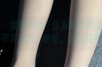 微密圈 – 套图更新！白龙猫女的油光黑丝你敢不关注吗？哈哈，谁还能不爱！