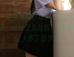 秀人网 – 谁能想到小橘子orange在毛衣里的样子，可以这么自然？精选写真无疑让人停下脚步。