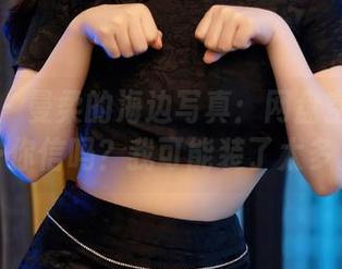 秀人网 – 曼柔的海边写真：网盘空间不够…你信吗？我可能装了太多。