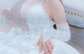 精选播放：荒井喵喵这款御姐真的不错，谁说御姐不能可爱？
